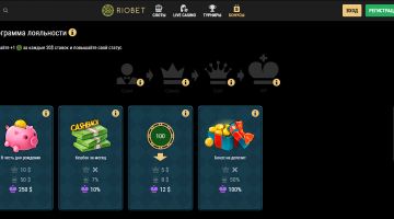 Программа лояльности